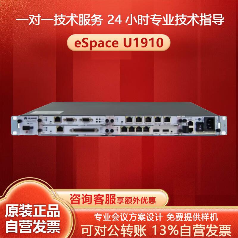 Huawei eSpace U1900 Series & IAD Voice Gateways