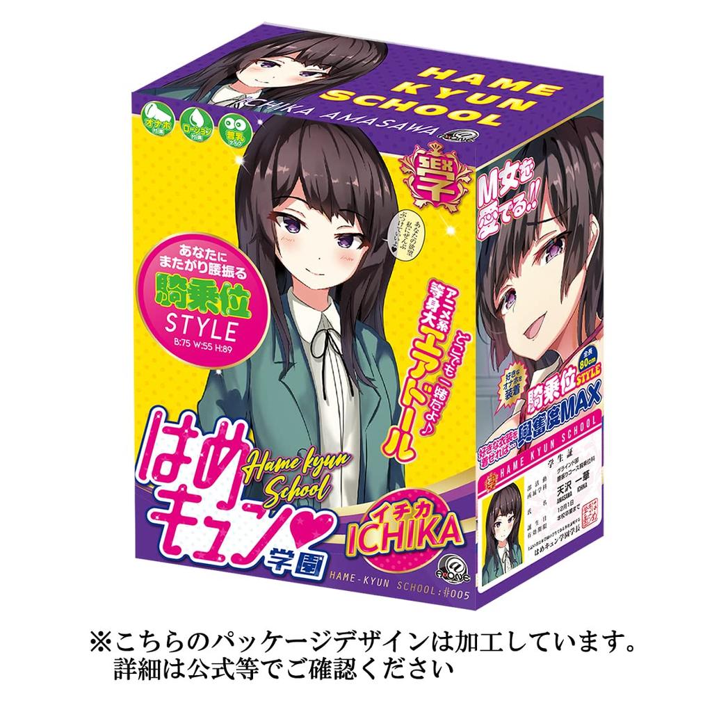 Академия Хамекюн Ичика [A-One]