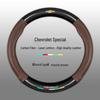Chevrolet Steering Wheel Cover for Cruze, Sail, Trax, Malibu, Cavalier, and K5 Blazer