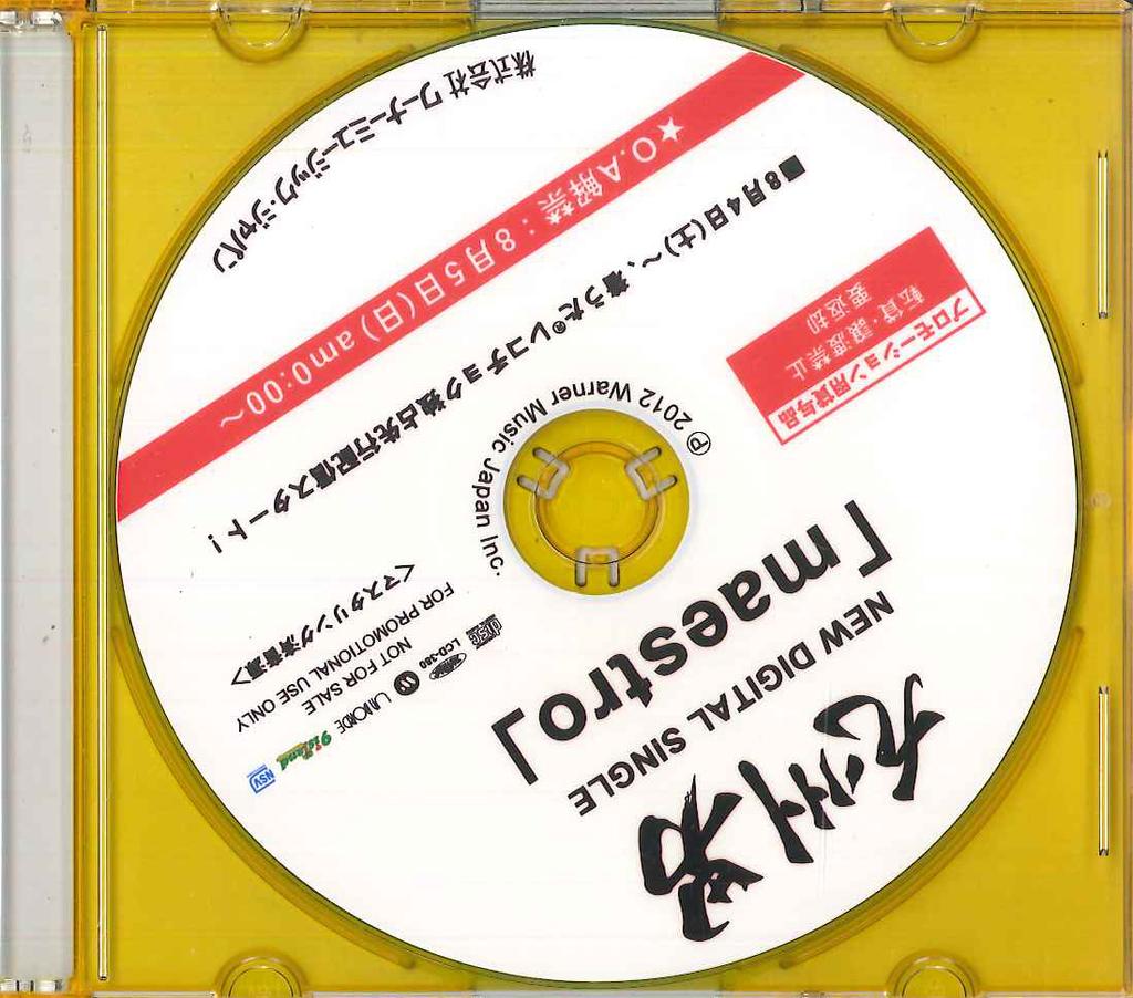 CD KYUSHU MAN - Maestro LCD380 WARNER 2012 Japan Japanese Pop/Rock Used