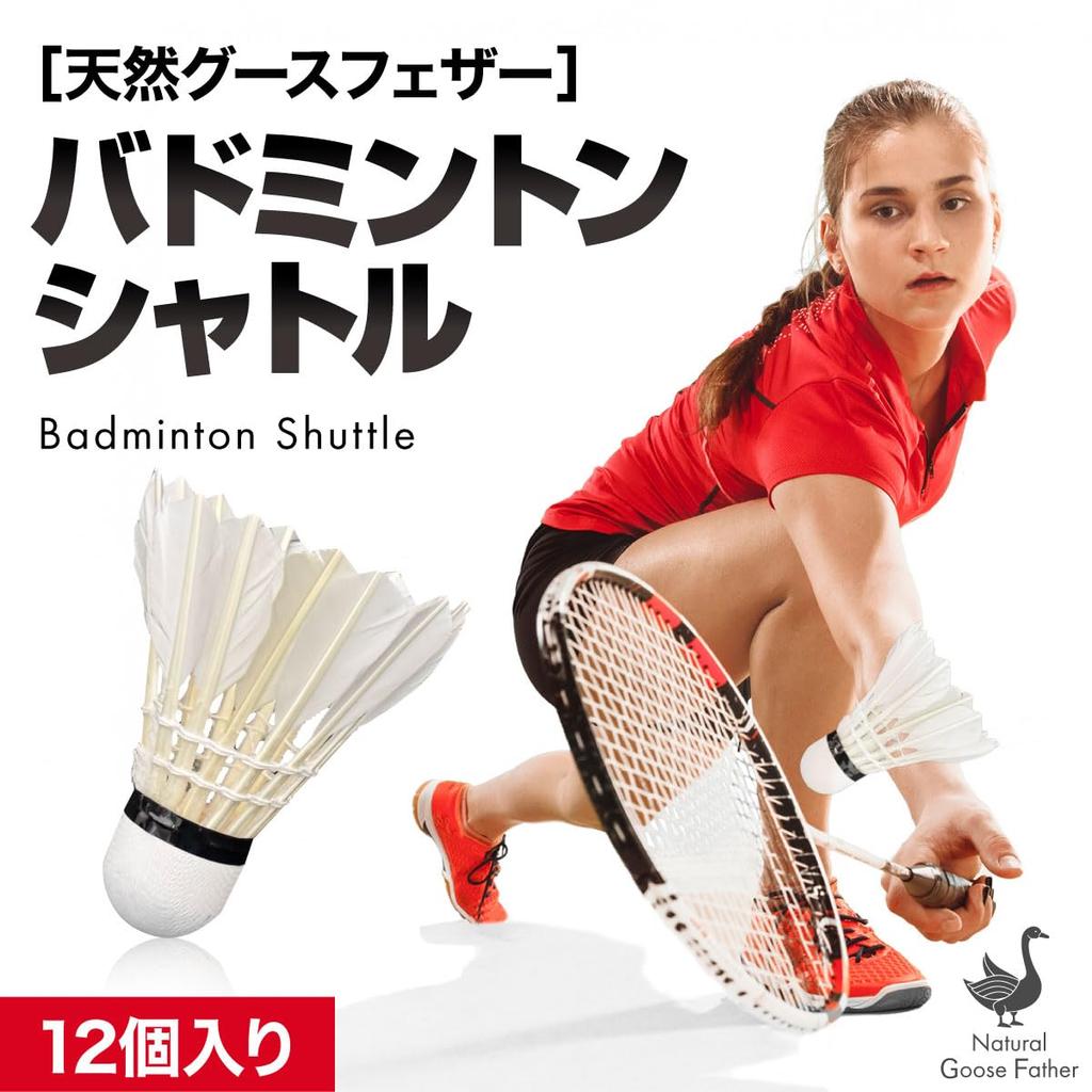 Набор для бадминтона AiO JAPAN из гусиного пера, нейлона и пластика, для практики, идеально подходит для уличных и комнатных игр с мячом, воланы, 12 штук (1 дюжина),