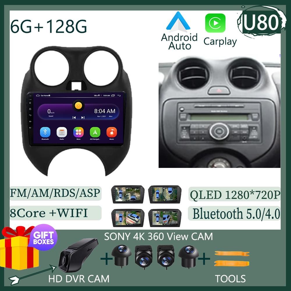 Android 14 автомобильный радиоприемник для Nissan March MICRA 2011-2015 мультимедийный проигрыватель без 2Din dvd Carplay Naviagtion 5G Wifi DVD головное устройство