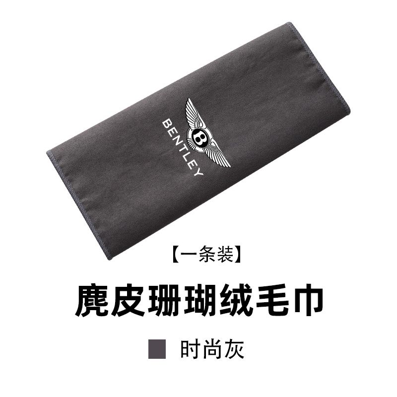 Car Super Absorbent Scratch-Free Drying Cloth Cleaning Products For New Bentley Flying Spur Continental GT Bentayga Mulsanne