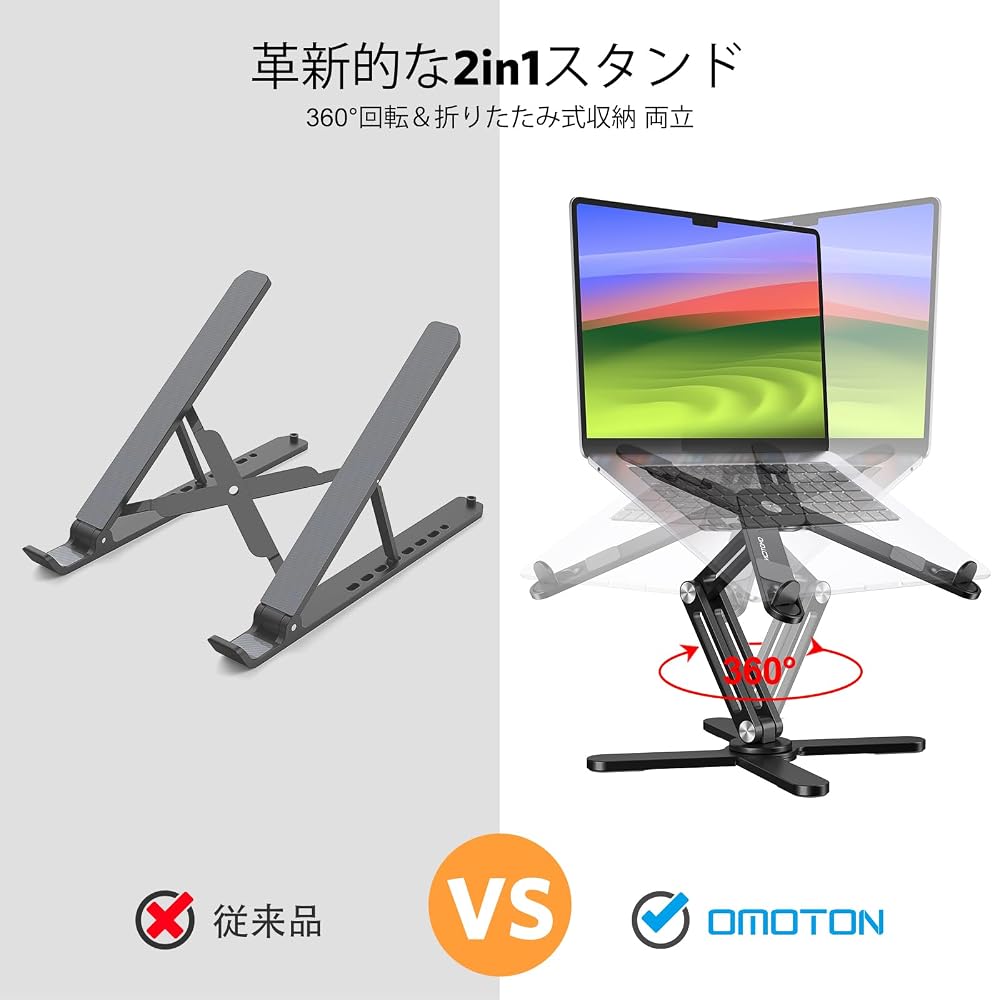 OMOTON Laptop Stand [360° Rotation x Foldable] Laptop Stand, Computer Stand, Tablet Stand, Laptop