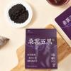 Mulberry Five Black Tea Black Bean Black Wolfberry Black Sesame Tea Health