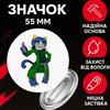 Значек Застрявшие дома Гомстак Хоумстак Homestuck на булавке на рюкзак 55 мм 1 шт