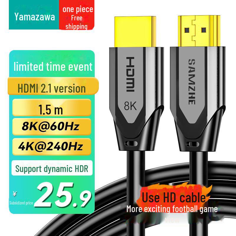 Shanze HDMI 2.1 8K 60 Гц/4K 240 Гц 3D видеокабель высокой четкости совместимый с HDMI 2.0