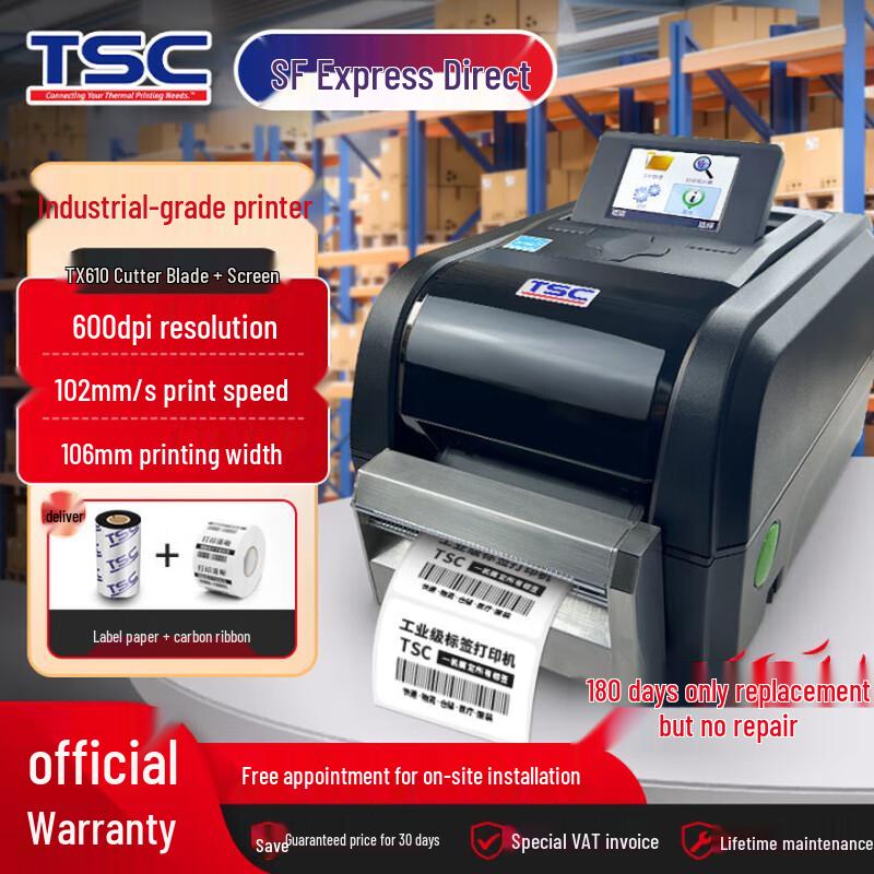 TSC Industrial Thermal Transfer Barcode Label Printer CN plug (adapter included)