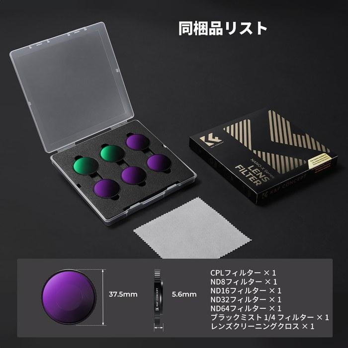 K&F CONCEPT Набор из 6 фильтров для Osmo Action (CPL+ND8+ND16+ND32+ND64+1/4 Черный Туман)