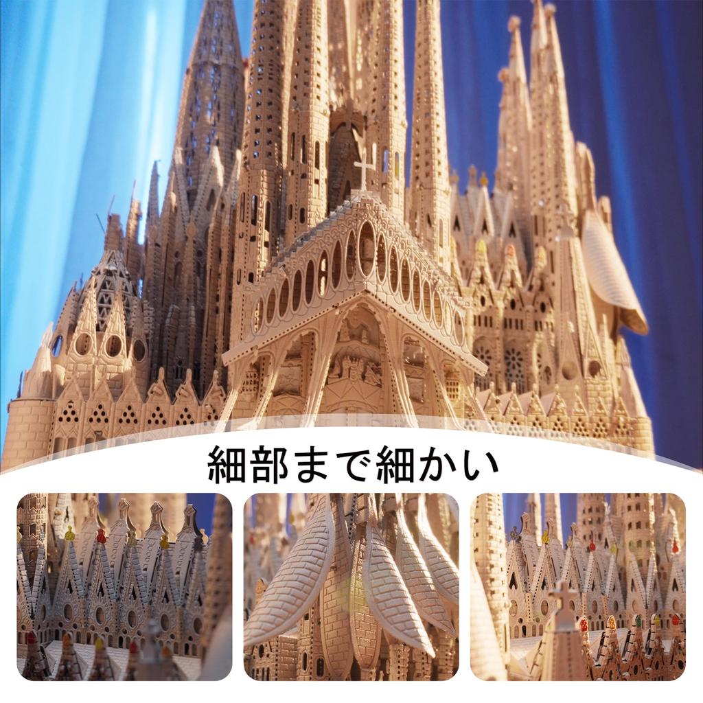 Piececool 3D Puzzle Sagrada Familia Знаменитое архитектурное здание Металлическая нано-головоломка 3D-головоломка из металла Требуется сборка Клей не требуется 6