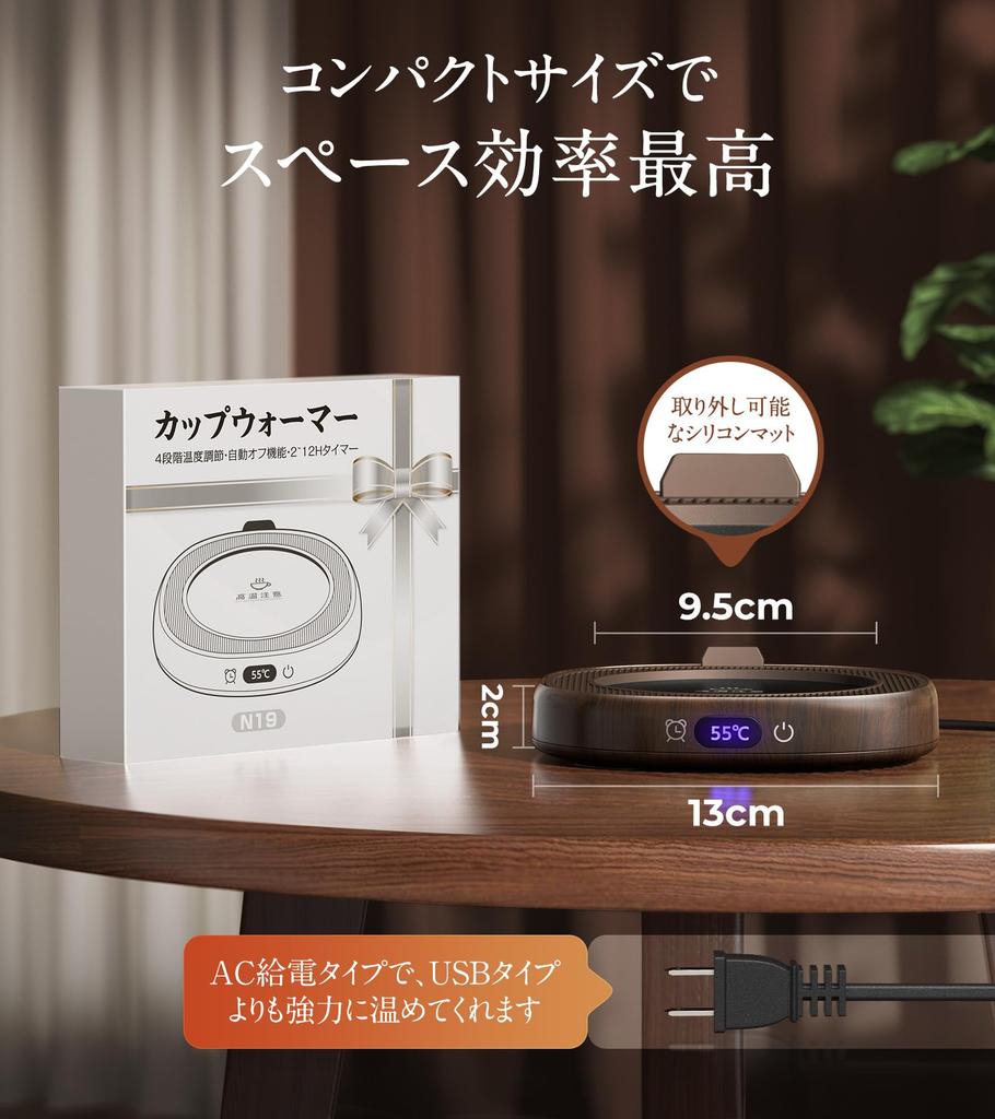 Gimama Cup Warmer yet flexible for large and small Coffee Warmer with 4 Temperature Settings Insulated Quiet Rapid Heating for and Mug Food Auto PSE