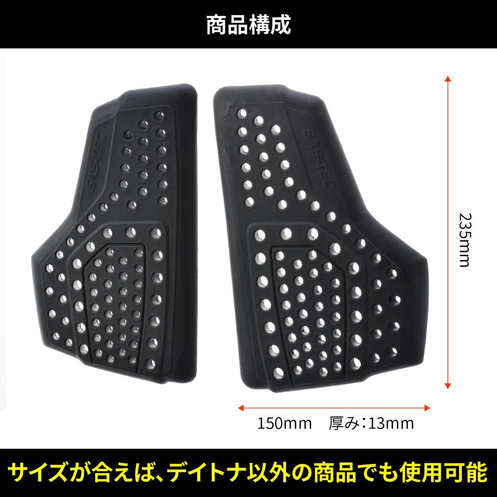 Мотоциклетная защита груди Daytona Раздельная Уровень CE Мгновенная JMCA Левая и правая часть тела 94856 Протектор SAS-TEC, Тип, 1, Затвердевающий, Рекомендуемый, Набор, Только, CP-2