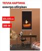 Картина-обогреватель "Свеча ночью" на пленке Monocrystal 105x60 см 300 Вт