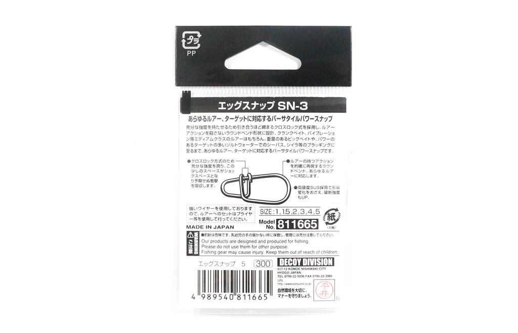 Decoy SN-3 Яйцевая защелка Мощная крестовая защелка, размер 4 (1658 г.)