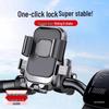 Shockproof Electric Vehicle & Motorcycle Phone Holder for Navigation