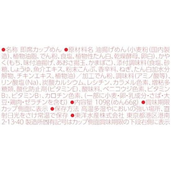 Maruchan Shiroi Rikimochi Udon (109g12 pieces) Cup Noodles (Kneaded Mochi Chopped Fried Tofu) Retort (Lightly Seasoned Firm Texture) Box Purchase Toyo