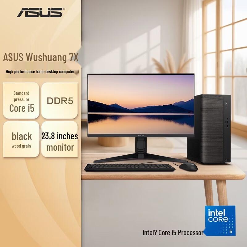 ASUS V501MV Desktop PC with 23.8-inch Monitor (CN version)