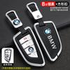 IVZR8 Zinc Alloy Car Remote Key Full Case Cover Shell Holder For BMW X1 X3 X5 X6 X7 1 3 5 6 7 Series G20 G30 G11 F15 F16 G01 G02 F48