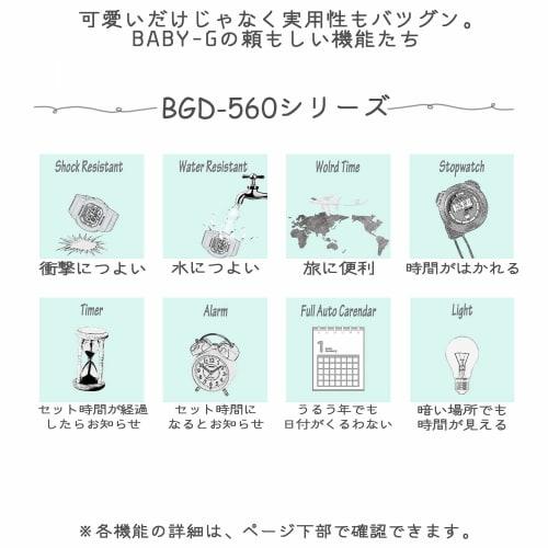 Casio Baby-G 80's Beach Colors BGD-560BC-7JF Women's White Watch