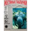 Металлические Настенные Знаки, Коллекция Морских Существ, Декор Комнаты, 20x30 см