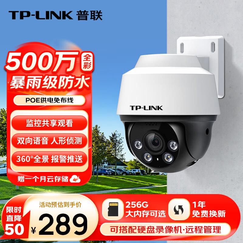 TP-LINK POE 5MP Outdoor 360 Security Camera CN plug (adapter included)