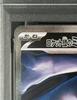 Pokémon TCG Mewtwo EX DREAM EX PSA10 GEM Team Rocket's ex/SAR/M2a 2025 ROCKET'S 237/193 MEGA