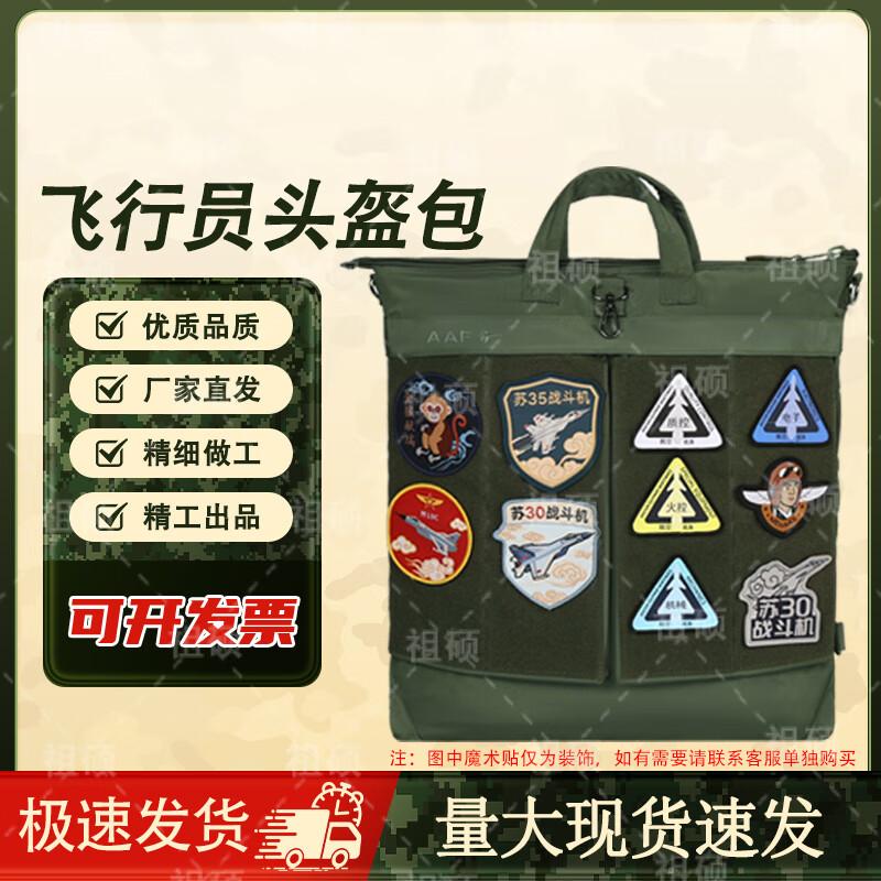 Винтажная холщовая сумка-мессенджер в стиле шлема пилота