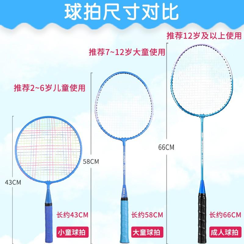 Lightweight Kids Badminton Racket Set Ages 3-12 Dual Racquets With Nylon Shuttlecocks Carry Bag