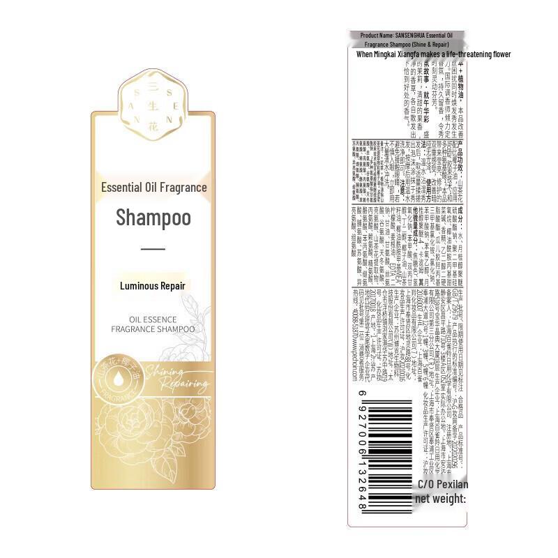 Sansheng Flower Essential Oil Fragrance Shampoo