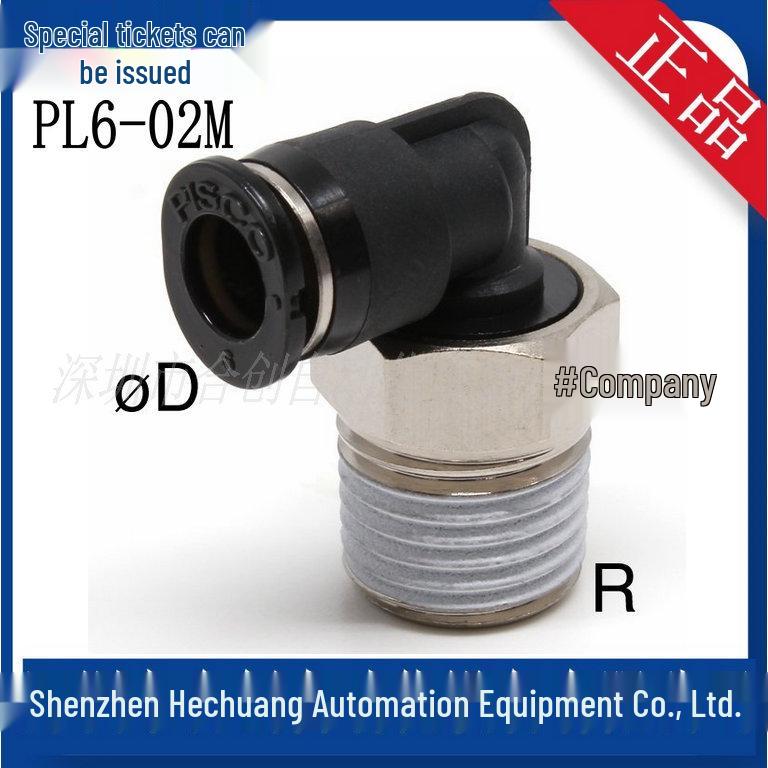 PISCO Япония Мини-фитинги PL6-01M, PL6-02M, PL6-03M, PL6-M5M, PL6-M6M Оригинальные