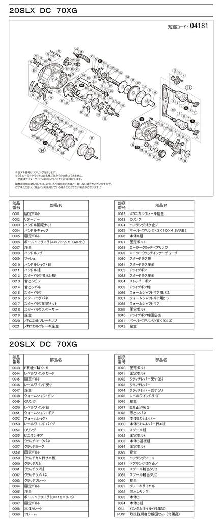 Оригинальные детали 20 SLX DC 70XG Ручка в сборе Номер детали. 10RWW