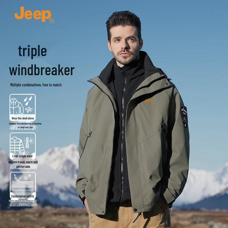 Jeep Мужская куртка 3-в-1, ветрозащитная, водонепроницаемая, для активного отдыха