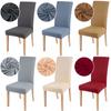 1/2/4/6 шт. эластичные чехлы на стулья для столовой, однотонный чехол на стул, чехол на сиденье для обеденного стула, моющийся, съемный