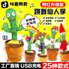 Dancing Cactus Twisting Singing Talking Cactus Toy Plush Toy
