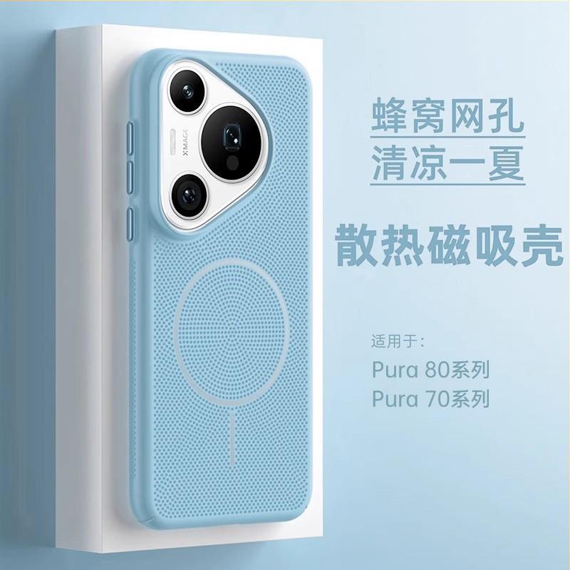 Slim Magnetic Phone Case Pura 80 Pro Ultra P70 With Honeycomb Ventilation Lightweight Anti-Fingerprint
