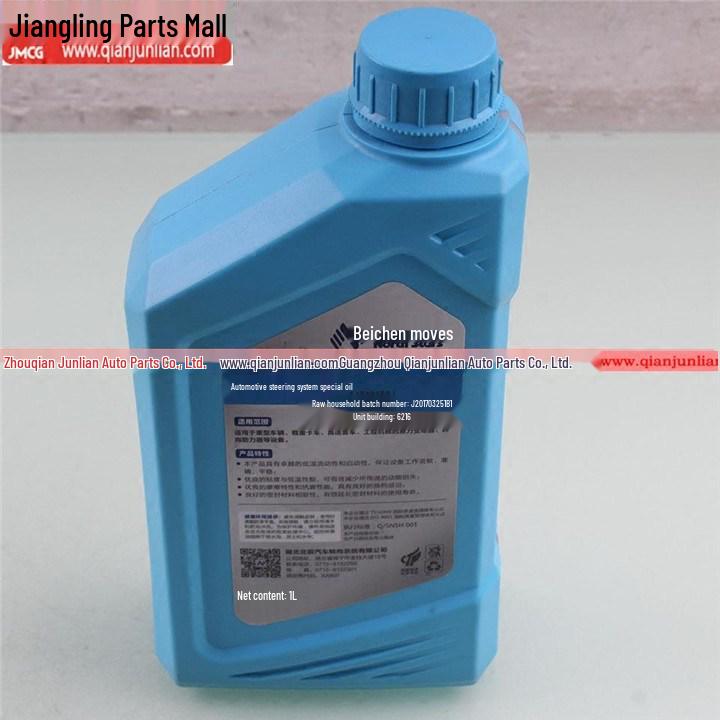 Qingling & Jiangling Light Truck Power Steering Fluid 1L - Kaiyun J116 & Shunda NKR94600PTFRX6X8X9