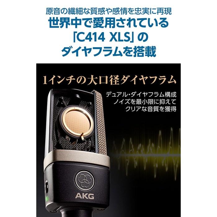 AKG C314-Y4 Микрофон с боковой адресацией
