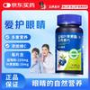 Таблетки Xiuzheng с черникой, лютеином и астаксантином