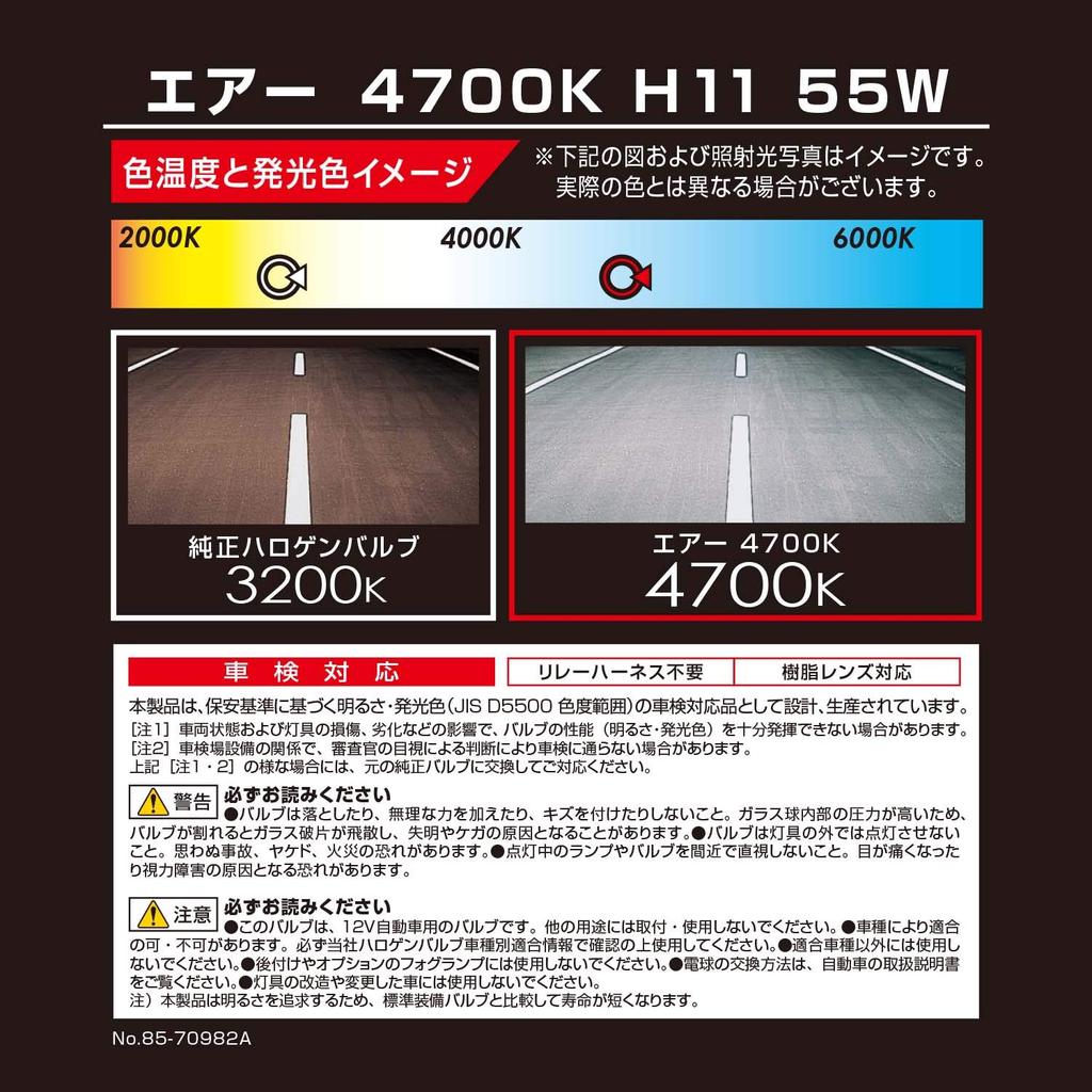 Carmate GIGA Air H11 4700K Halogen Headlights (BD1130)