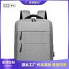 Stylish and Simple Business Backpack Large Capacity Multi-function Waterproof Conference Computer Backpack