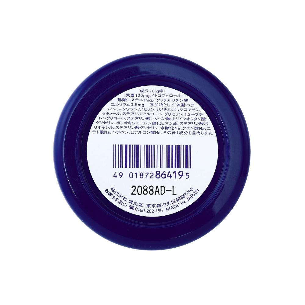 Shiseido [Оптовая закупка] Крем с мочевиной 10% (Назначенный квази-препарат) Крем для тела в баночке 100 г x 3 + Бонус