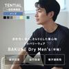 Мужской комплект TENTIAL BAKUNE Dry (Короткий рукавКороткие штаны) Общая медицинская восстановительная одежда