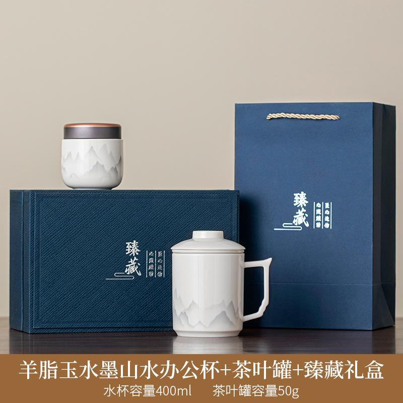 High-end ink and wash new Chinese style tea brewing office cup tea separation business tea set creative portable gift