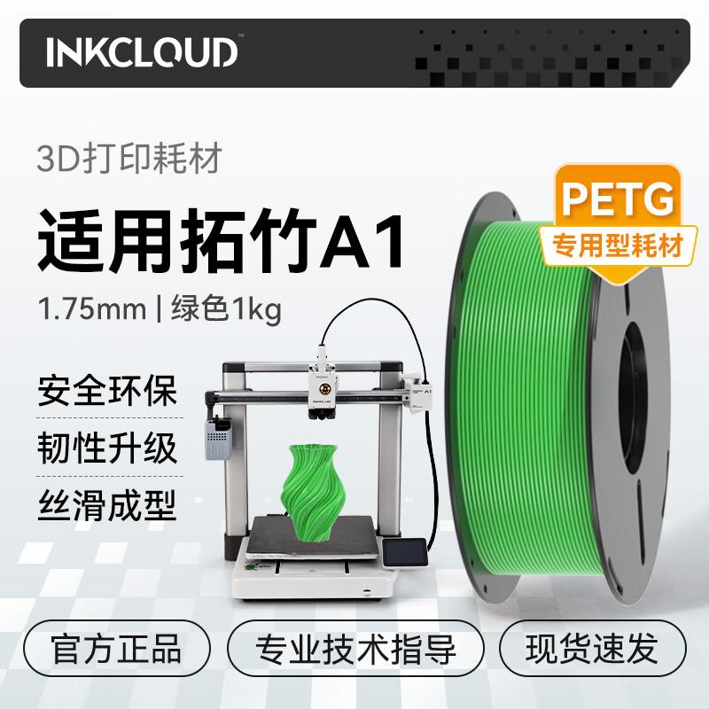 Filament для 3D-принтера INKCLOUD для BambuLab A1, китайская вилка (адаптер в комплекте)