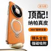 Nappa Leather Phone Case Mate 80 Pro Max Magnetic Stand Full Coverage Protective Cover