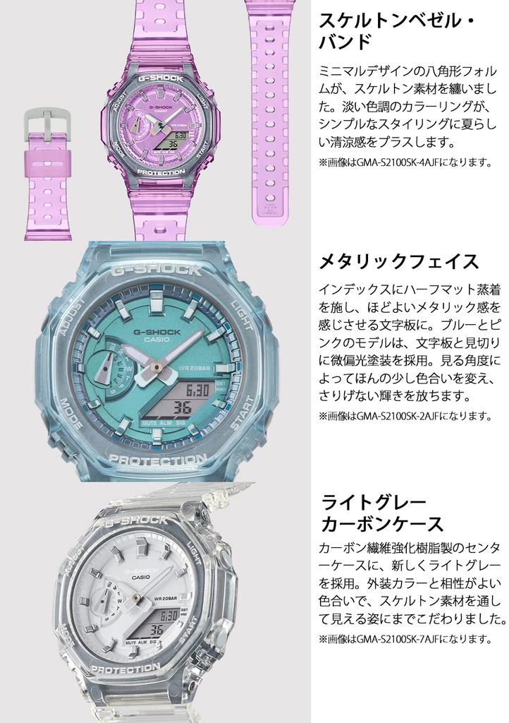 Модель часов Purple Skeleton [Casio] G-Shock [] Средние часы GMA-S2100SK-4AJF