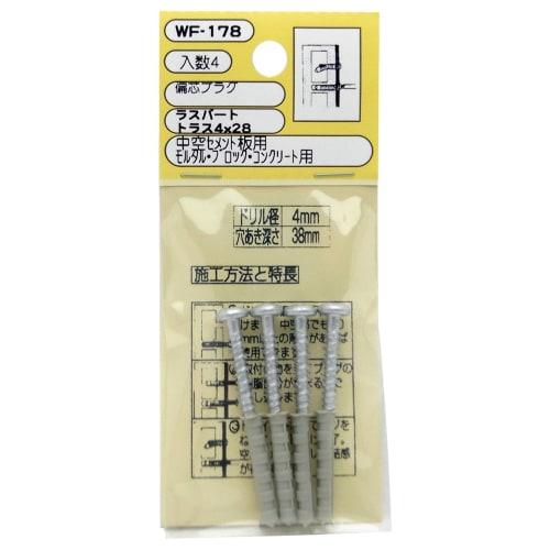 Waki Sangyo Eccentric Plug Truss 4x28 (Ruspart) for Mortar, Blocks, and Concrete, Set of 4, WF-178