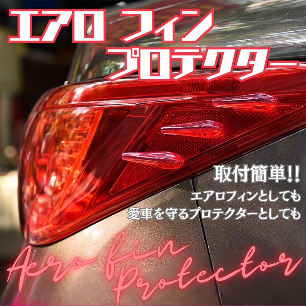 HYmish Aero Fin Protector, Aero Aero, Aero Mall, Wind Noise Prevention, Reduction, Exterior Parts,