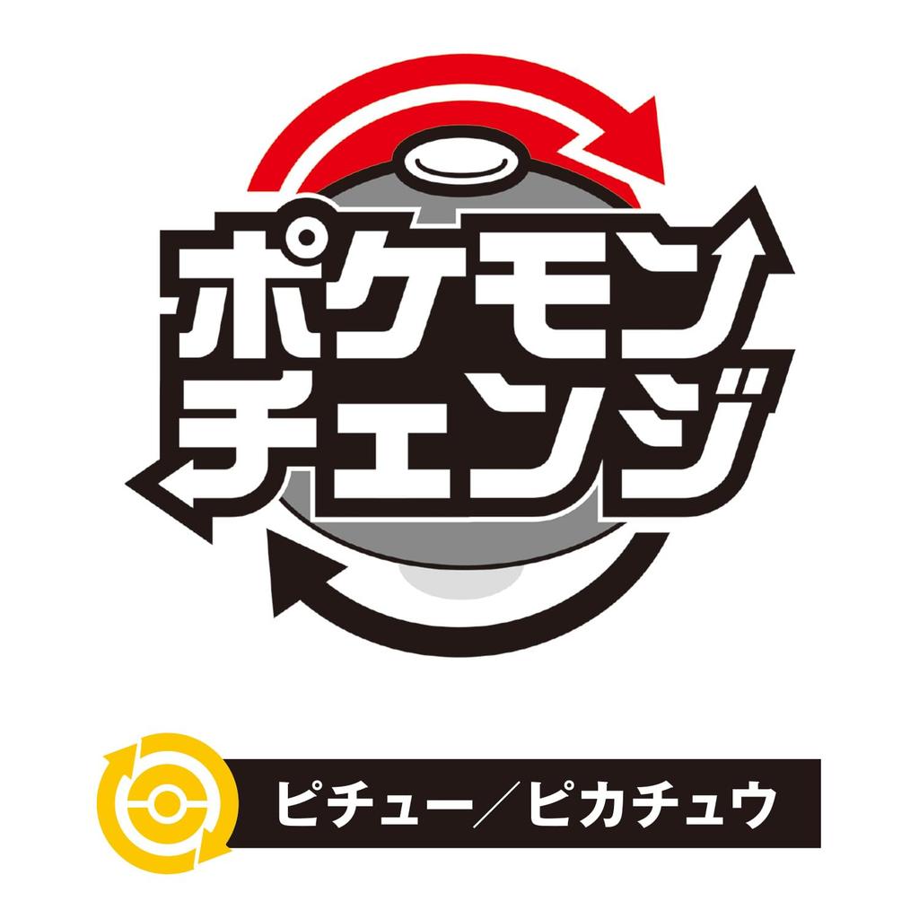 Премия Change Toy Awards 2025 Категория «Разнообразие» Гран-при [BANDAI] Покемон Пичу/Пикачу [Победитель в Японии]