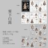 10pcs/1lot Kawaii Stationery Stickers Journal of a Young Girl Junk Journaling Decorative Scrapbooking for stickers Scrapbook